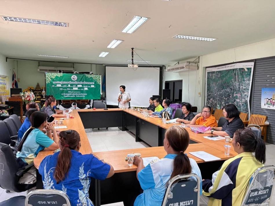 ประชุมติดตามและขับเคลื่อนงานกองทุนพัฒนาบทบาทสตรีตำบลพะเนา