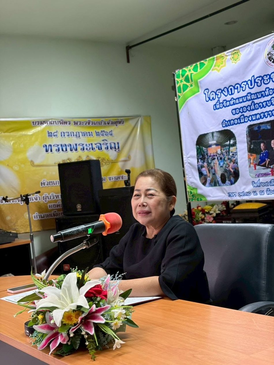 ประชุมประชาคมระดับตำบล