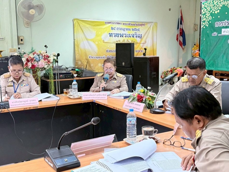 ประชุมสภาสมัยสามัญ สมัยที่ 2 ประจำปี 2569