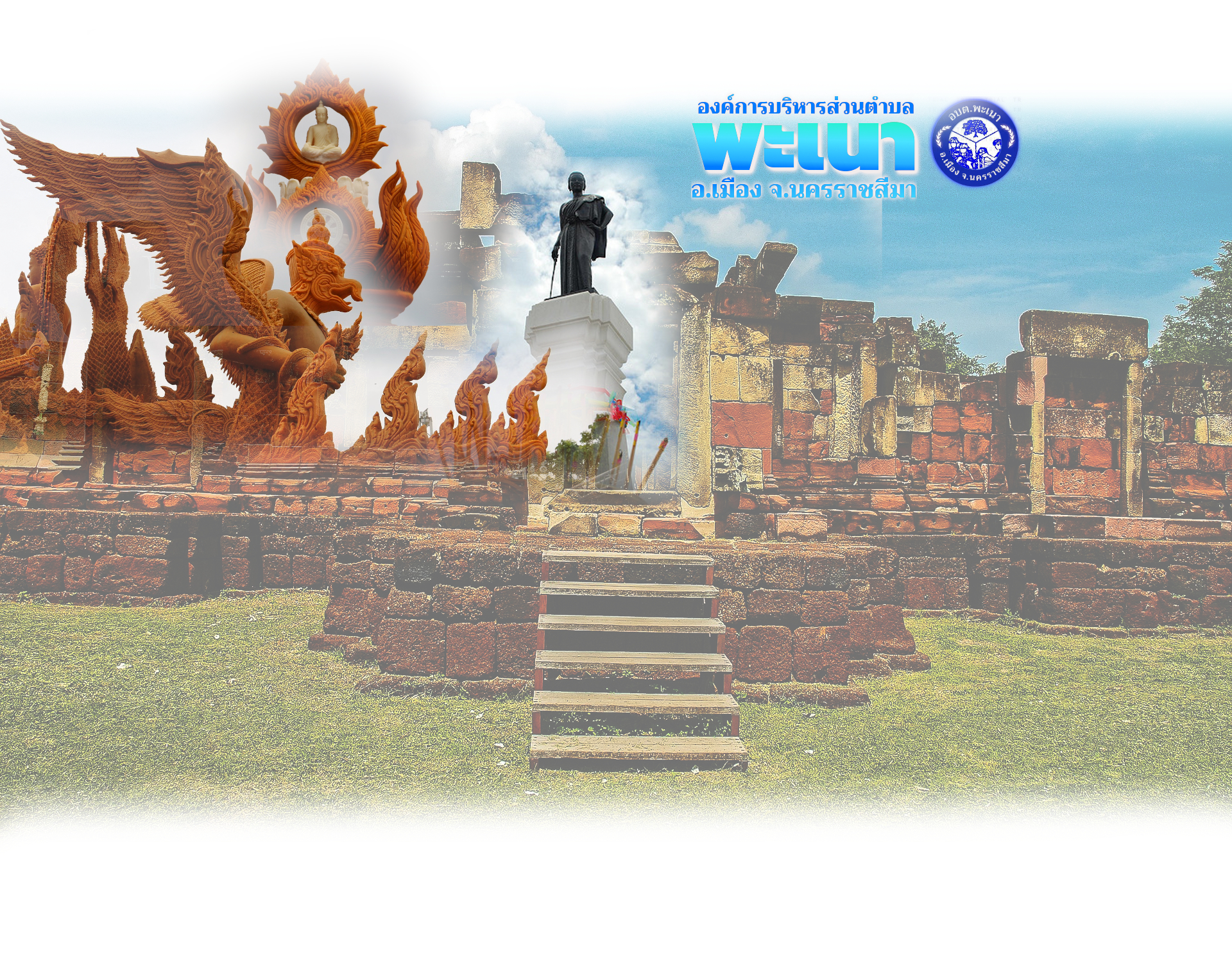 พื้นหลัง